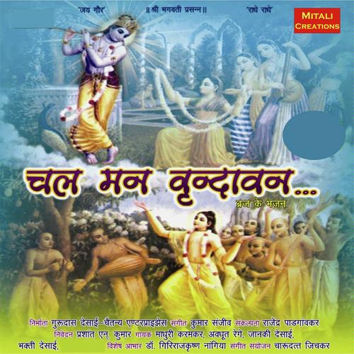 Bhakti Desai Songs MP3 Download